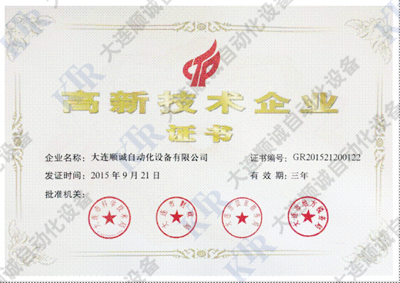 高新技术证书.jpg