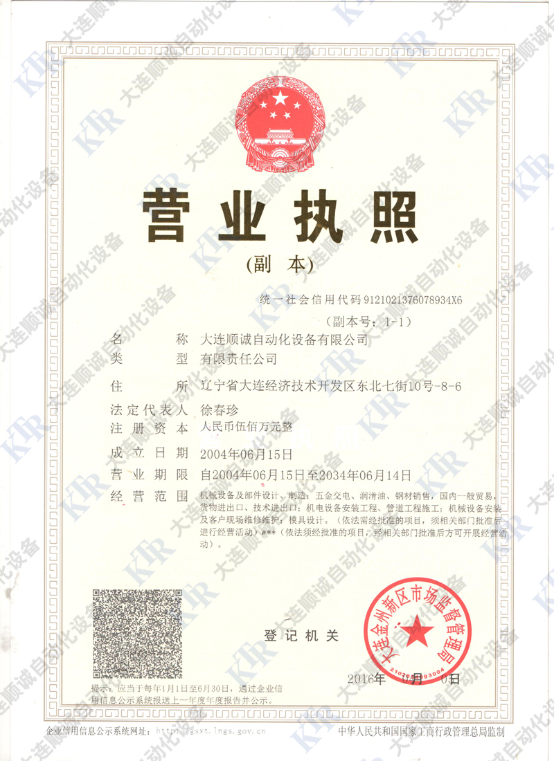 营业执照.jpg
